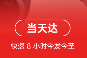 日喀则定日机场快运航空货运公司【机场